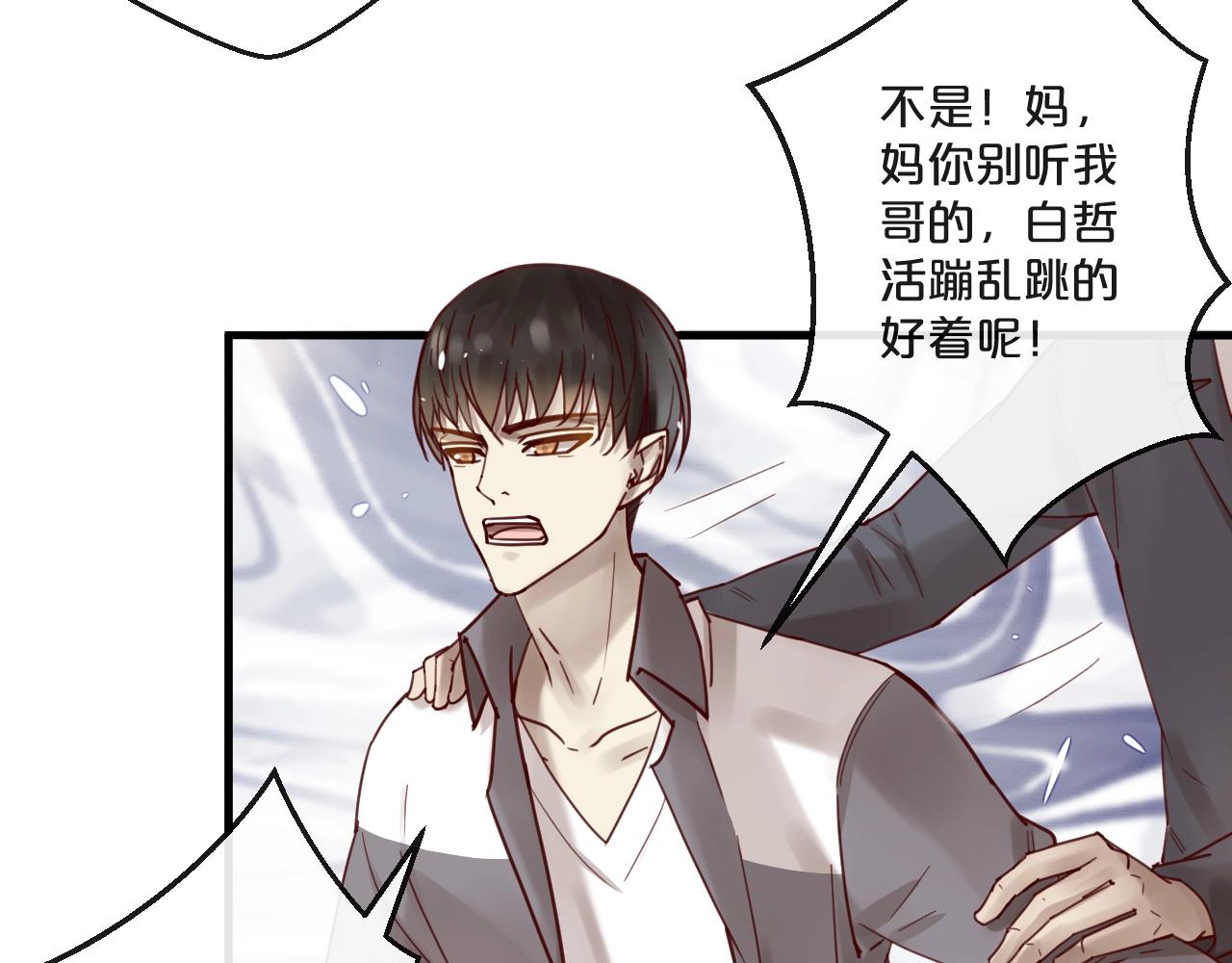 第63话 旧情复燃？(1/2)-第63话