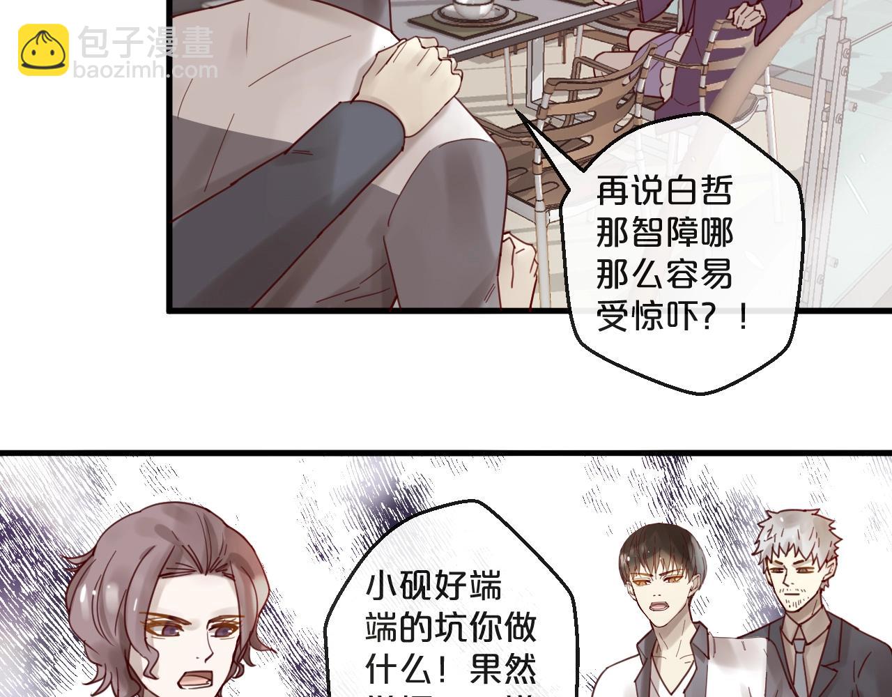 第63话 旧情复燃？(1/2)-第63话