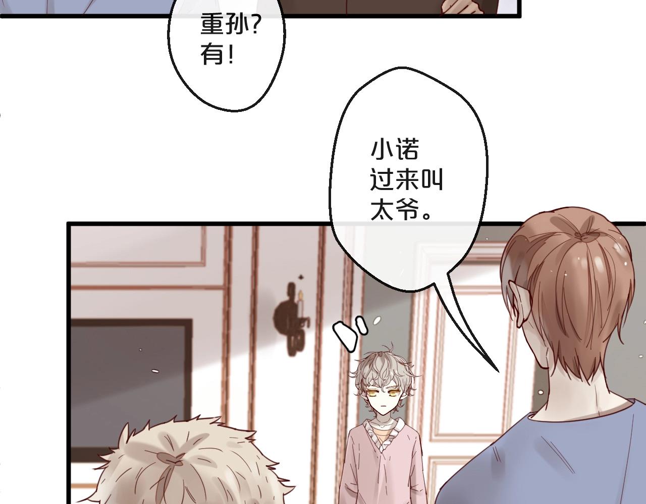 您的億萬首席請簽收 - 第63話 舊情復燃？(1/2) - 7