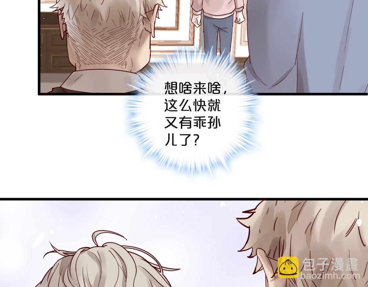 第63话 旧情复燃？(1/2)-第63话