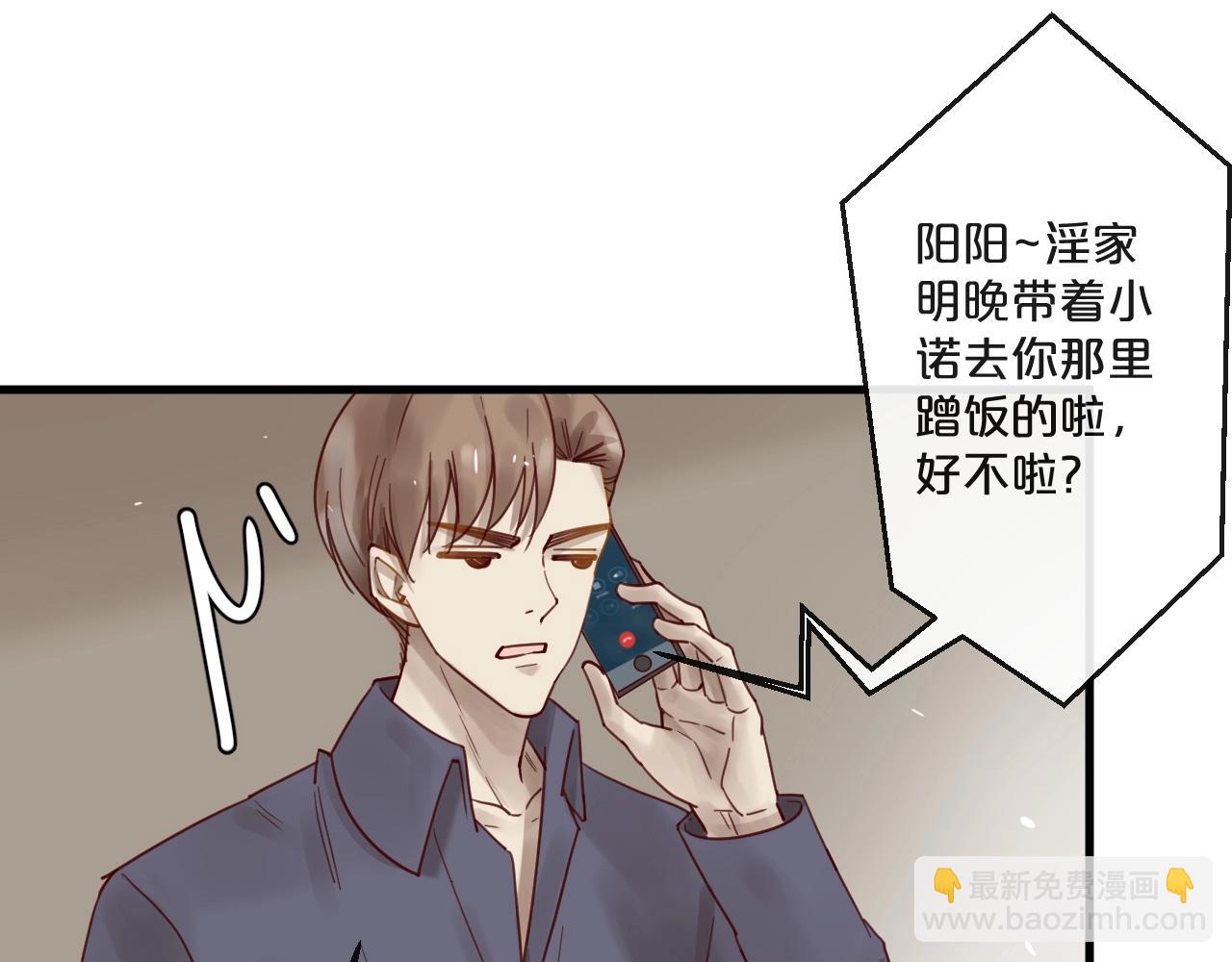 番外 阳飞cp（4）(1/2)-第69话