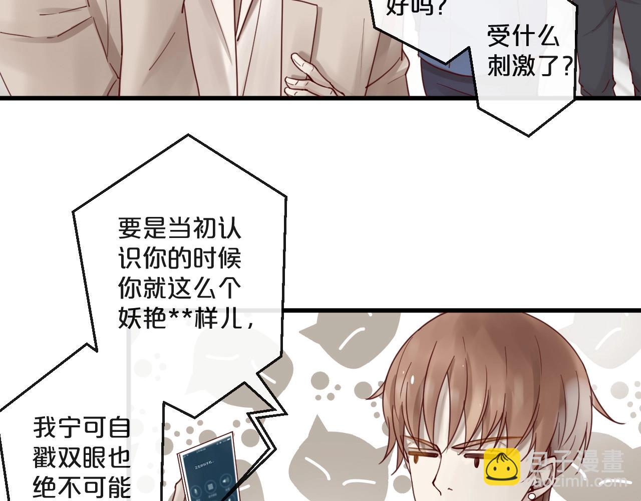 番外 阳飞cp（4）(1/2)-第69话