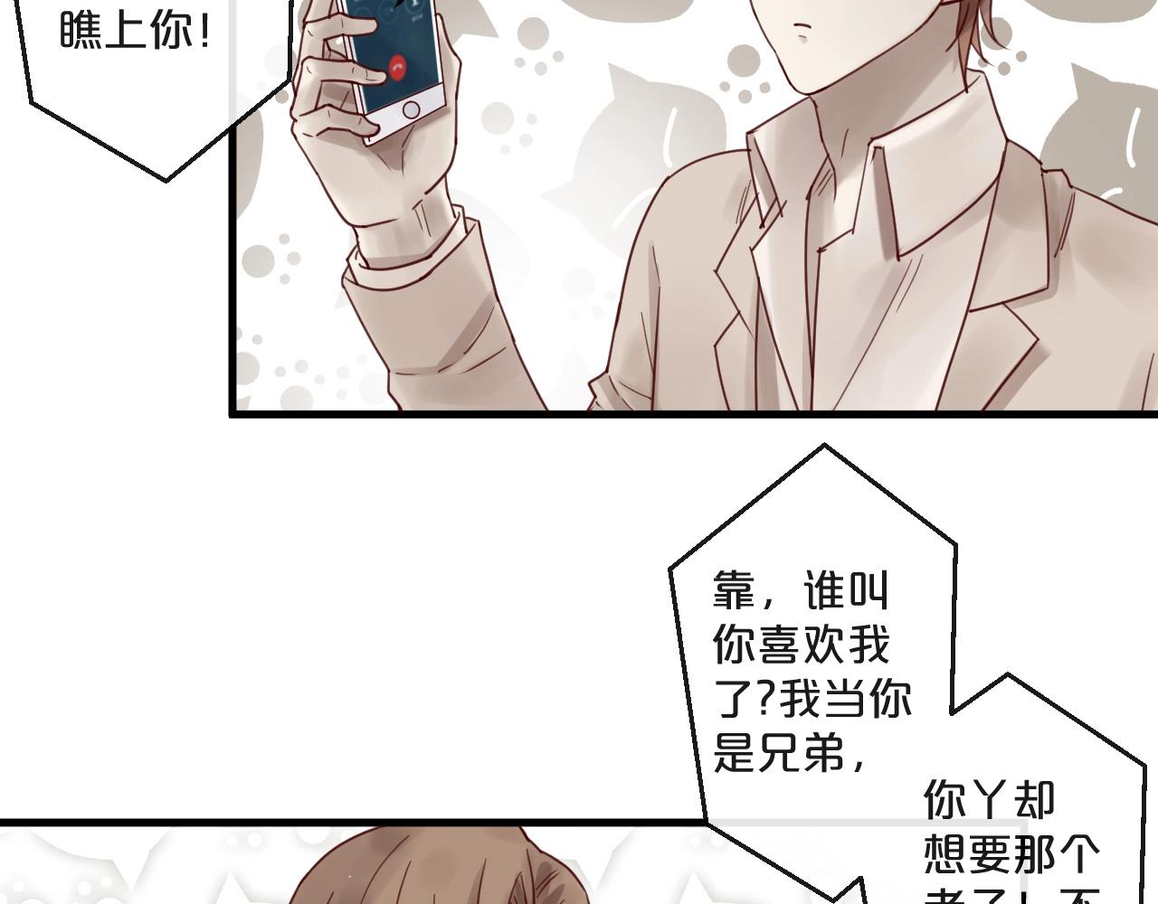 番外 阳飞cp（4）(1/2)-第69话