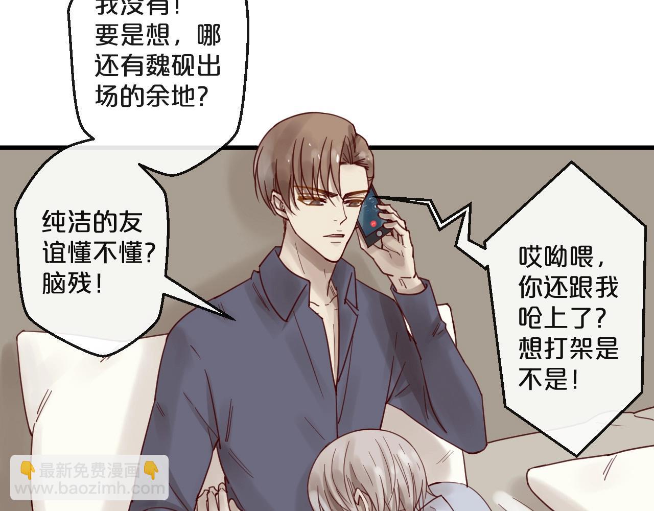 番外 阳飞cp（4）(1/2)-第69话