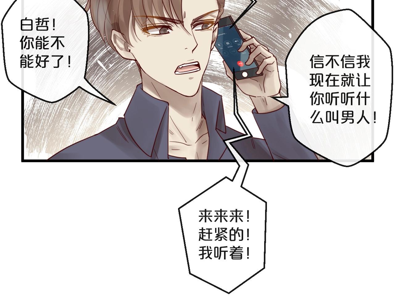 番外 阳飞cp（4）(1/2)-第69话