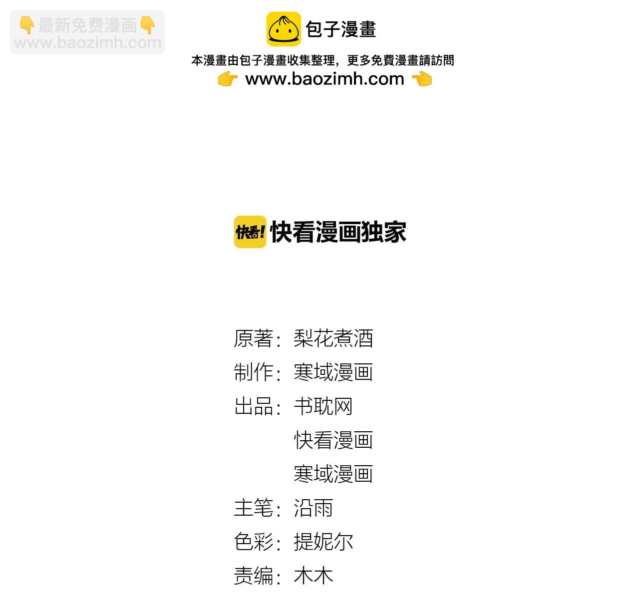 番外 阳飞cp（4）(1/2)-第69话