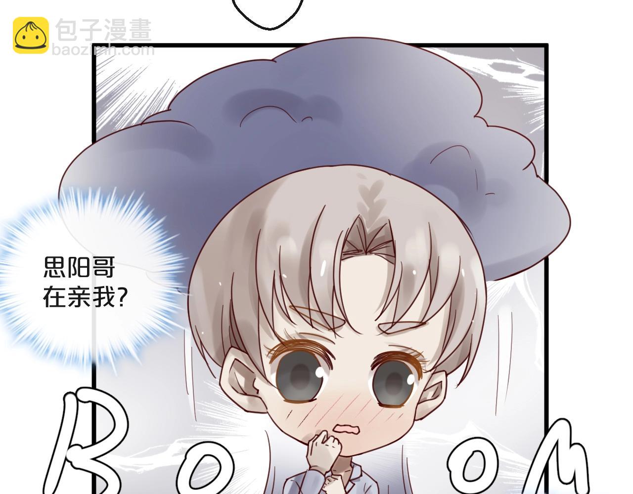 番外 阳飞cp（4）(1/2)-第69话