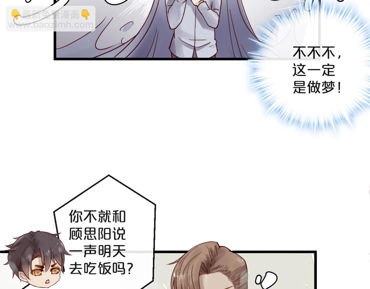 番外 阳飞cp（4）(1/2)-第69话