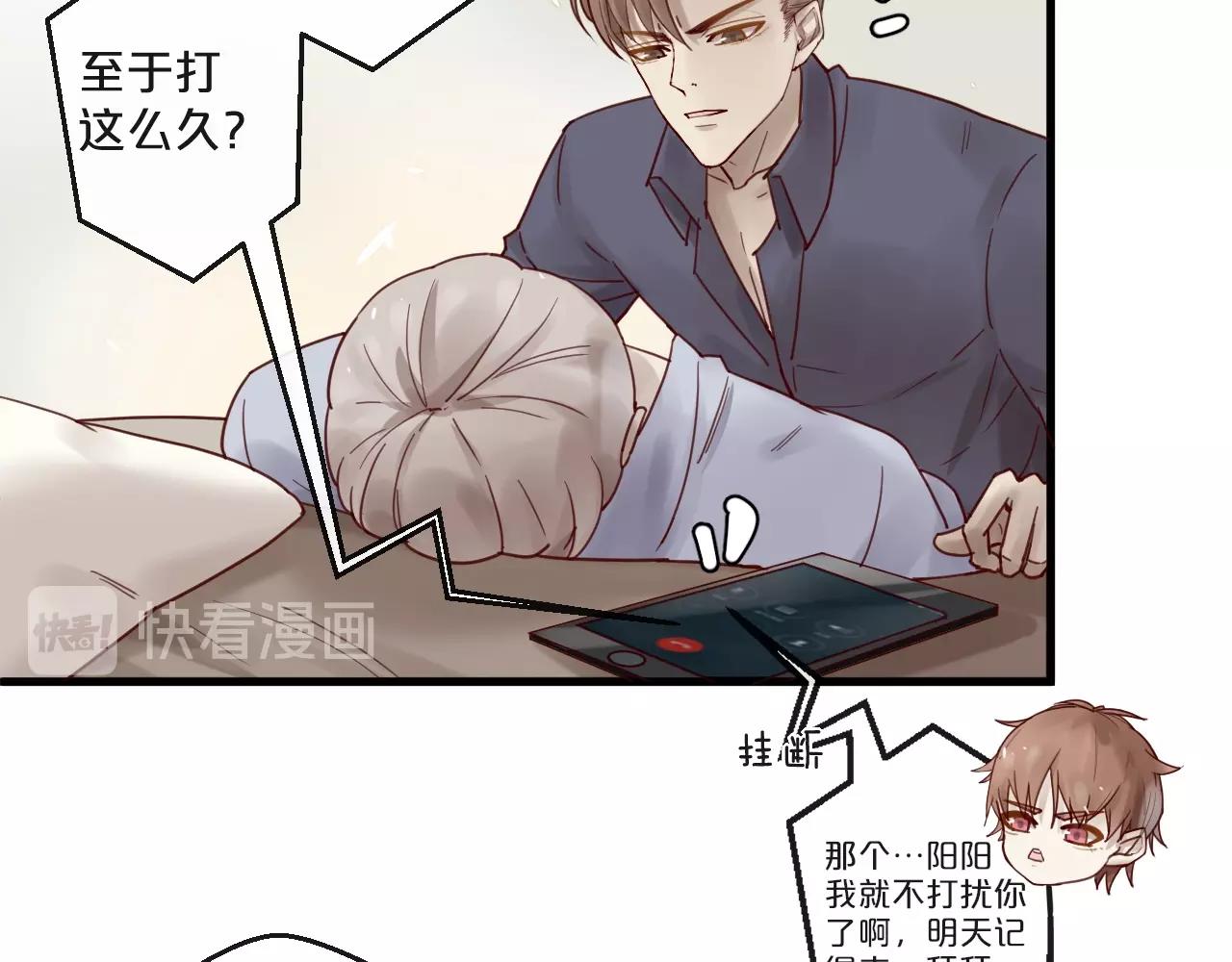 番外 阳飞cp（4）(1/2)-第69话