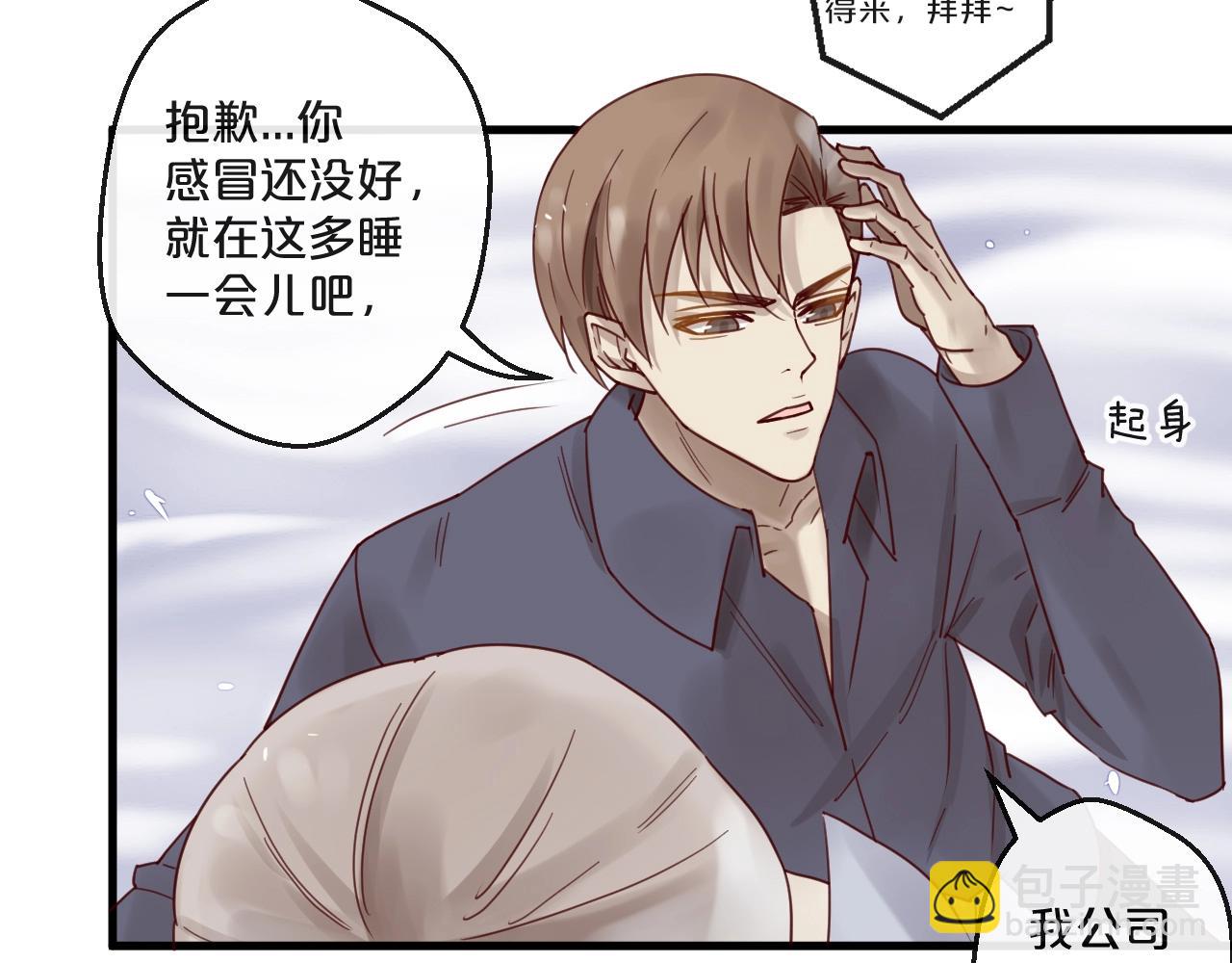 番外 阳飞cp（4）(1/2)-第69话