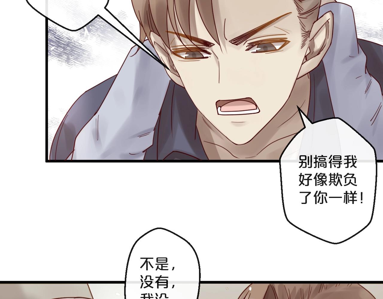 番外 阳飞cp（4）(1/2)-第69话