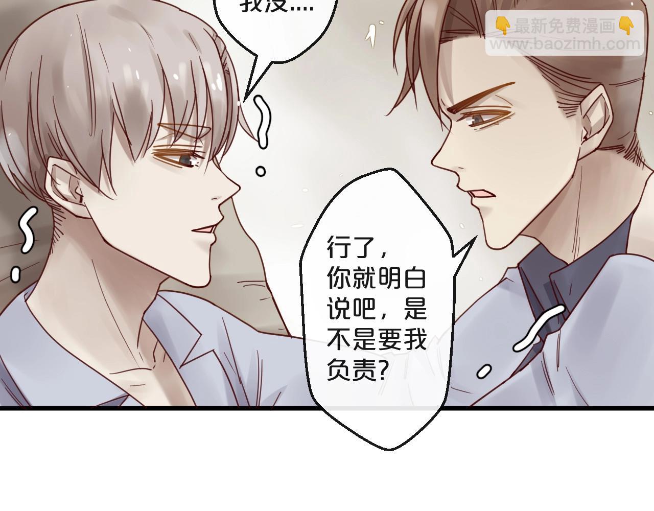 番外 阳飞cp（4）(1/2)-第69话