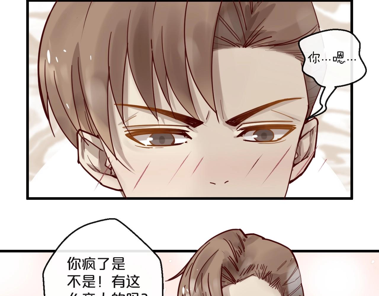 番外 阳飞cp（4）(1/2)-第69话