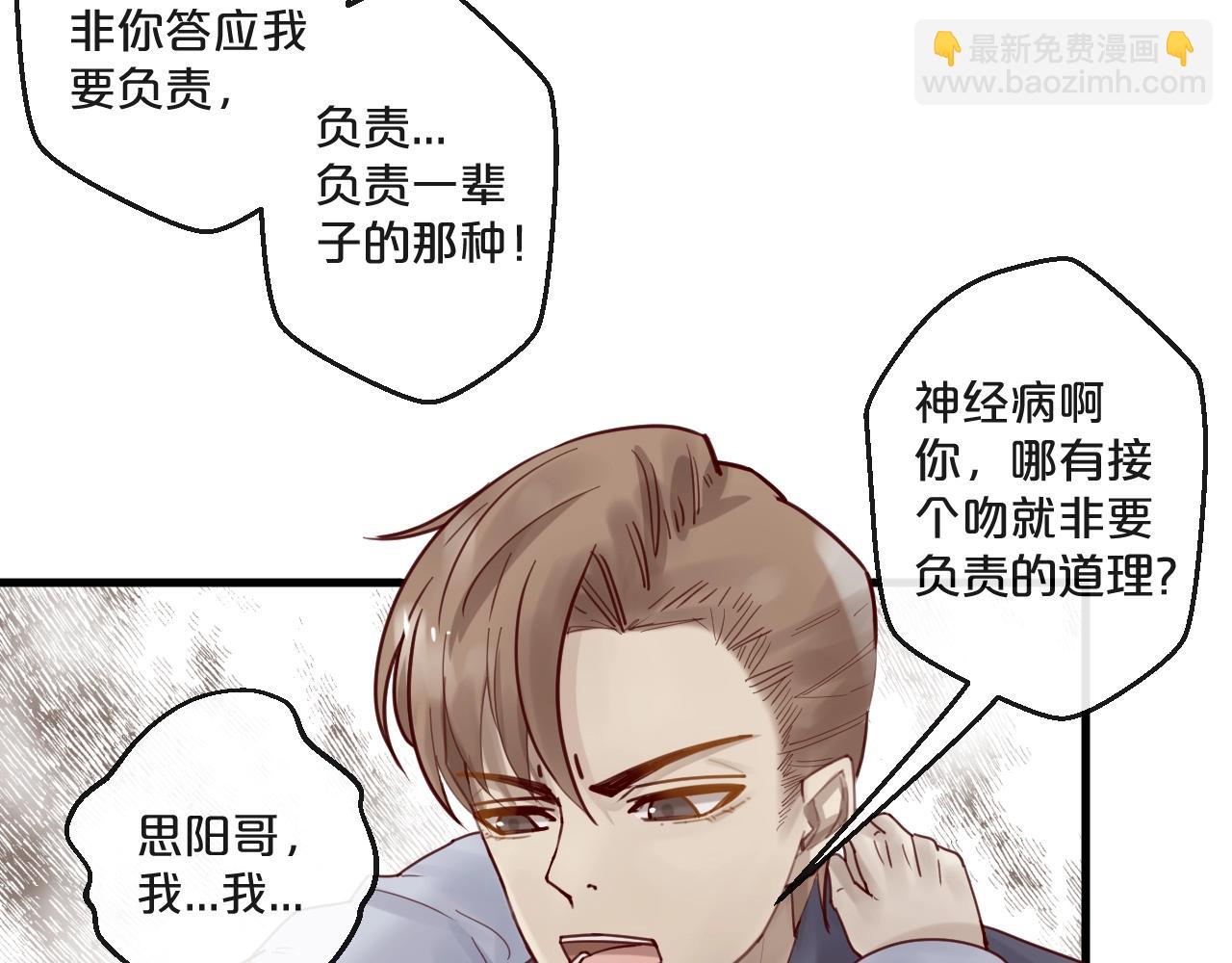 番外 阳飞cp（4）(1/2)-第69话