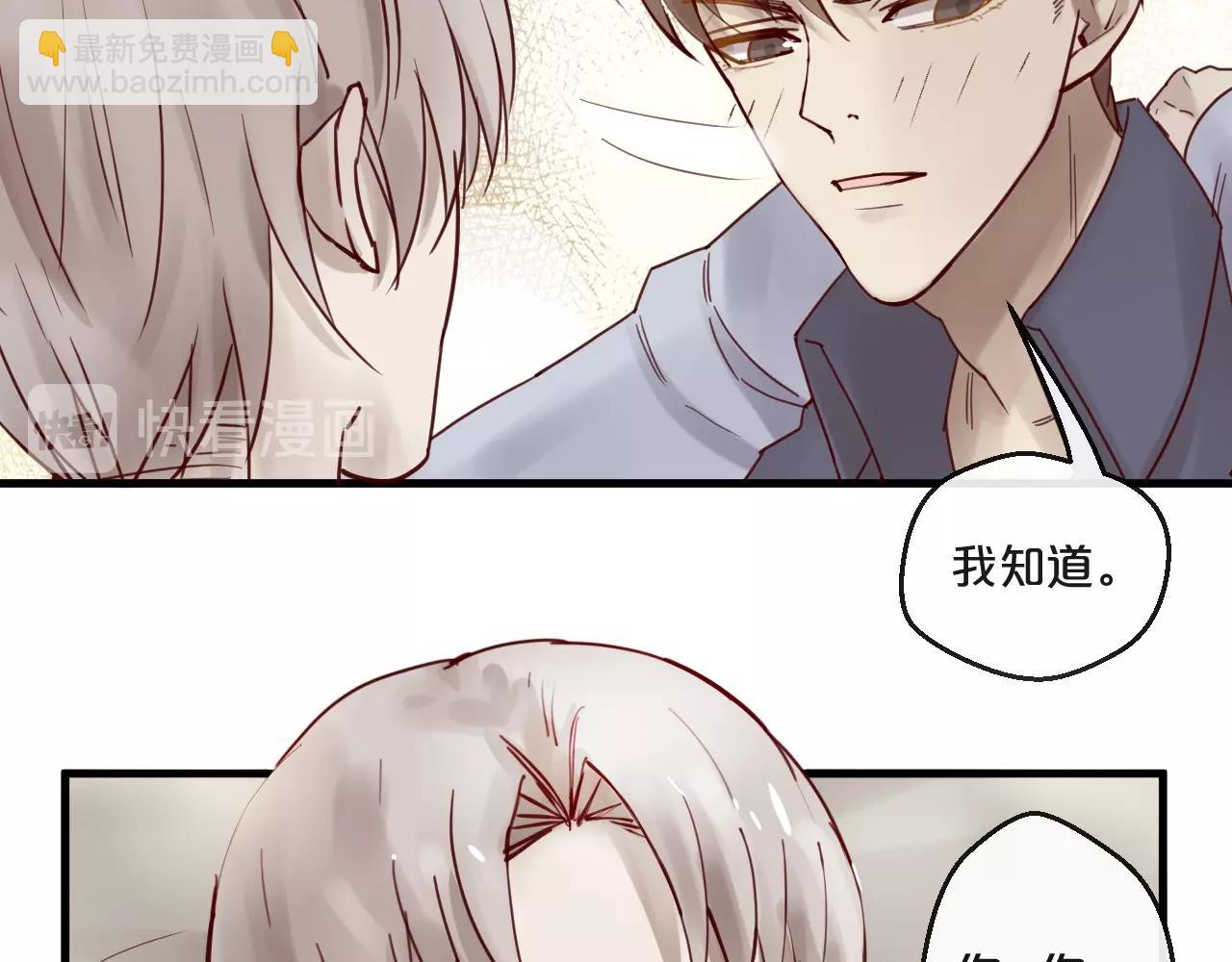 番外 阳飞cp（4）(1/2)-第69话