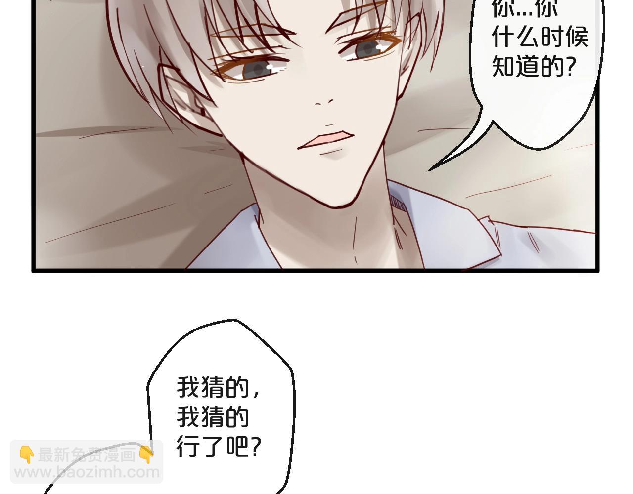 番外 阳飞cp（4）(1/2)-第69话