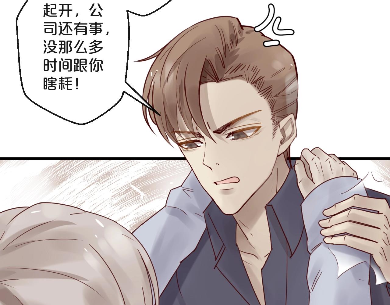 番外 阳飞cp（4）(1/2)-第69话