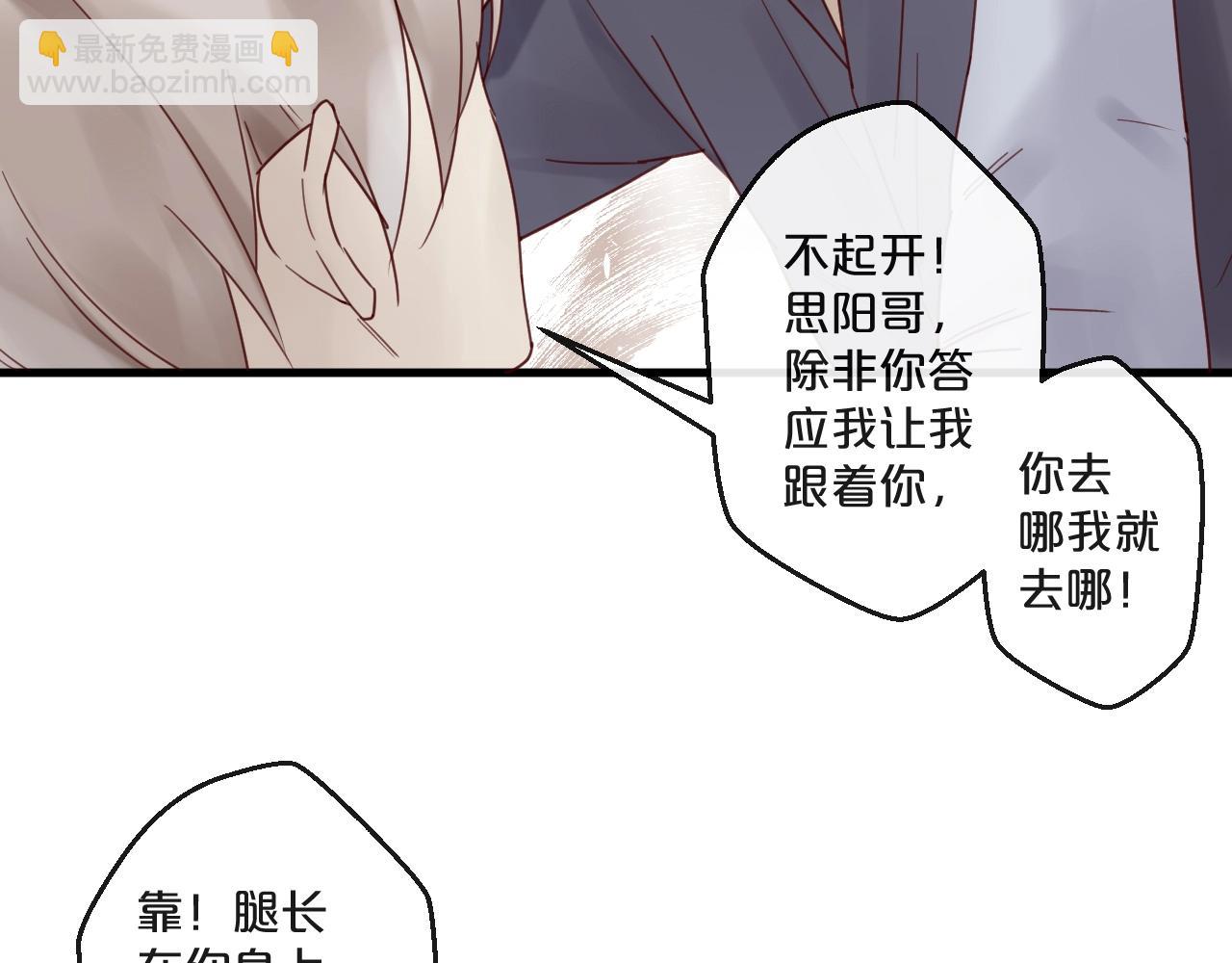 番外 阳飞cp（4）(1/2)-第69话