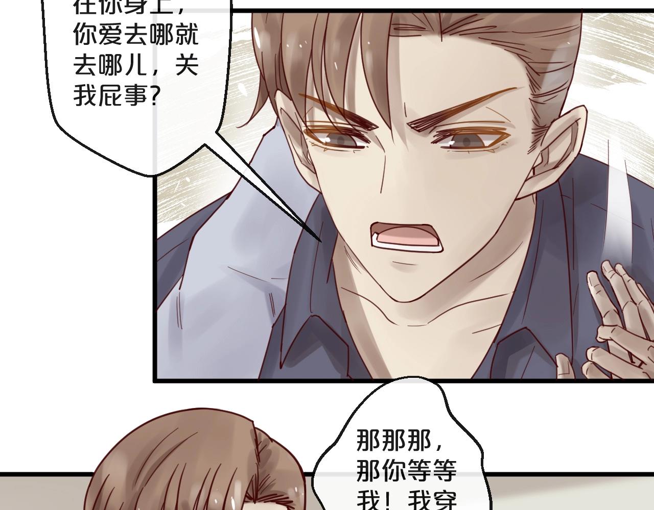 番外 阳飞cp（4）(1/2)-第69话