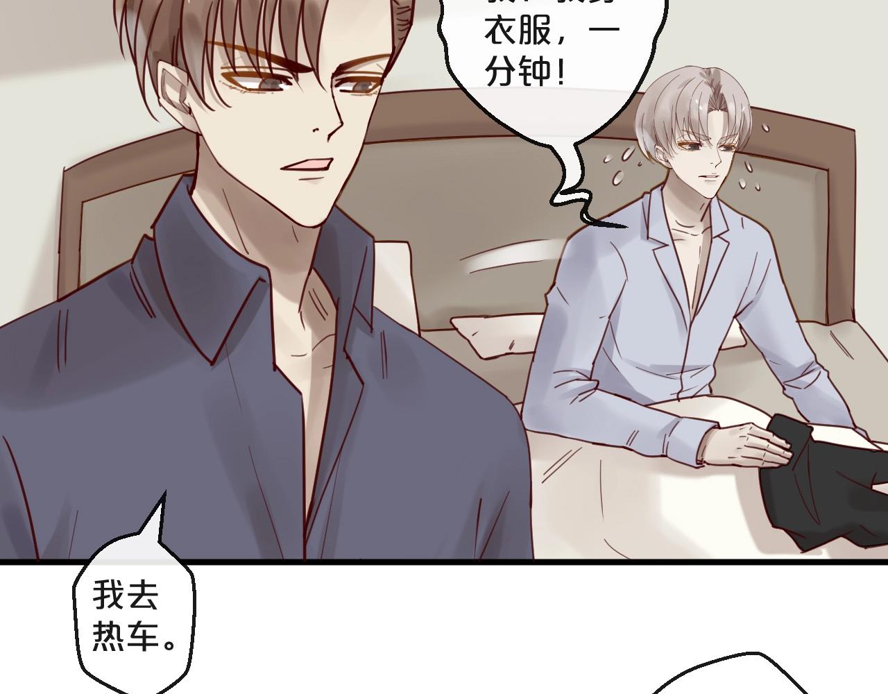 番外 阳飞cp（4）(1/2)-第69话