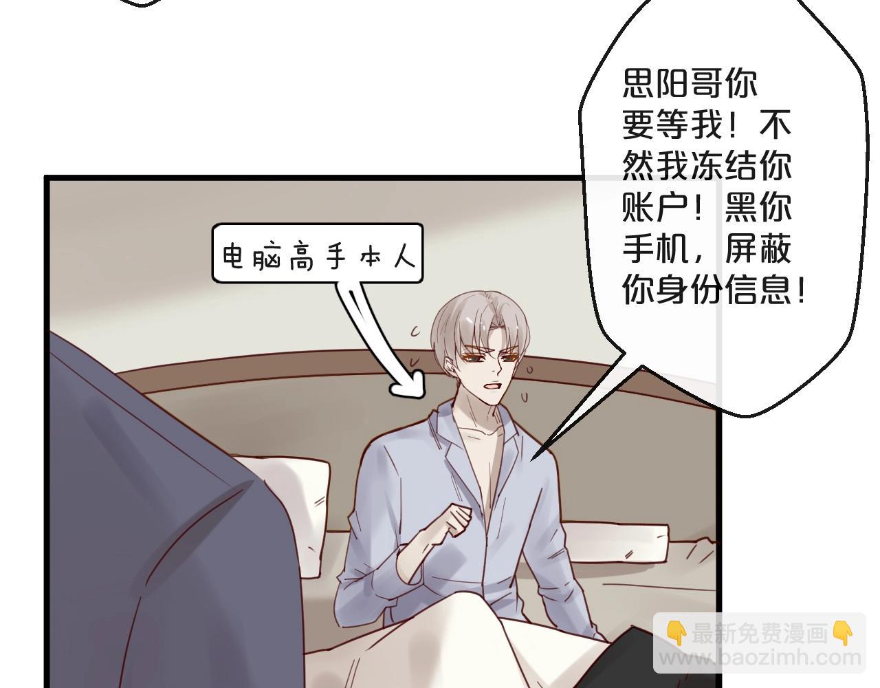 番外 阳飞cp（4）(1/2)-第69话