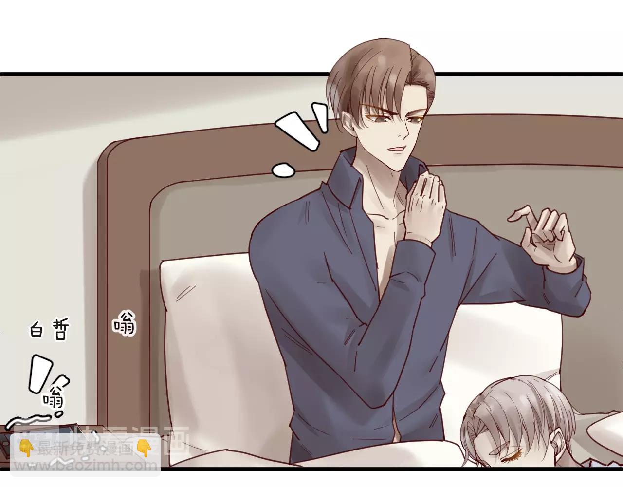 番外 阳飞cp（4）(1/2)-第69话