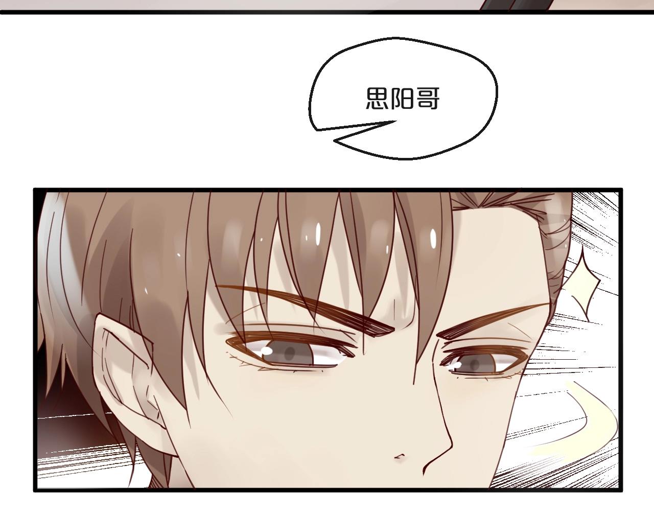 番外完结篇 阳飞cp（6）(1/2)-第71话