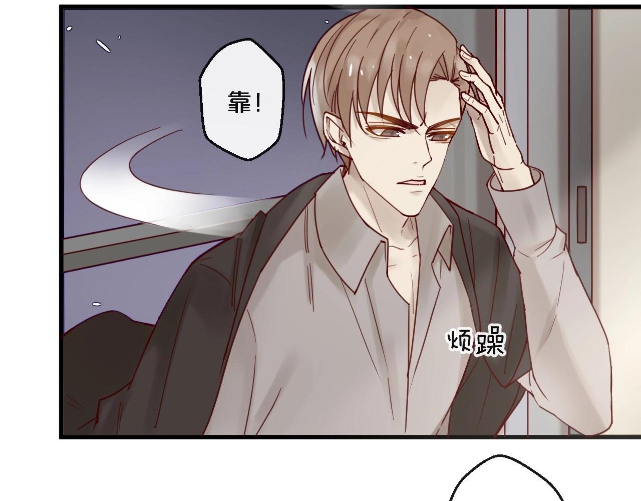 番外完结篇 阳飞cp（6）(1/2)-第71话