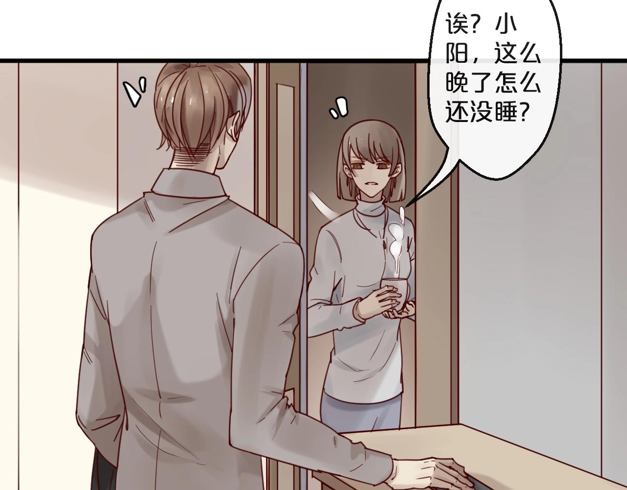 番外完结篇 阳飞cp（6）(1/2)-第71话