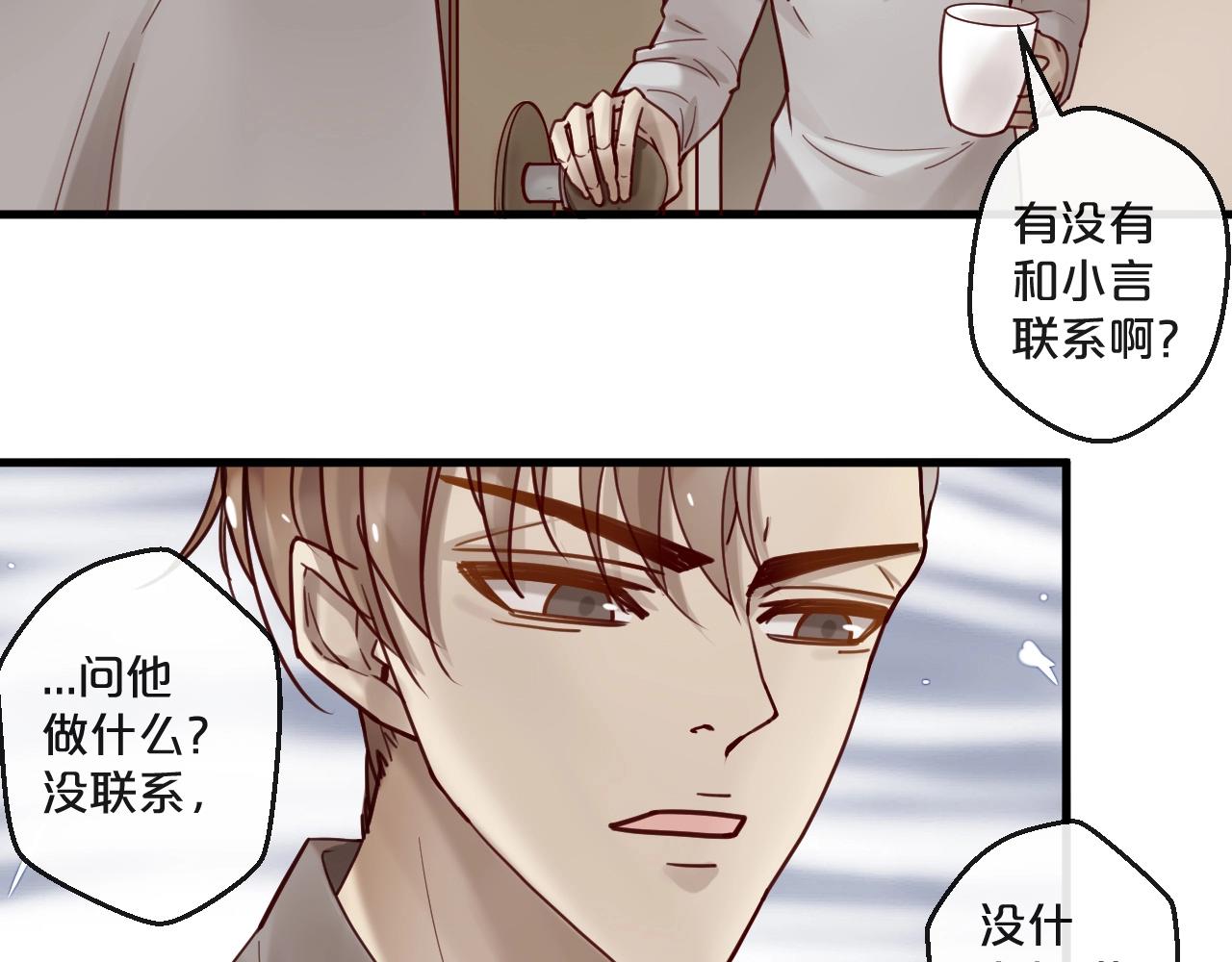 番外完结篇 阳飞cp（6）(1/2)-第71话