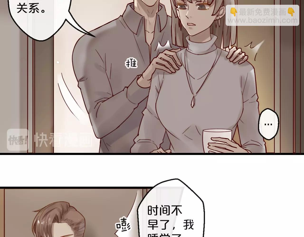 番外完结篇 阳飞cp（6）(1/2)-第71话