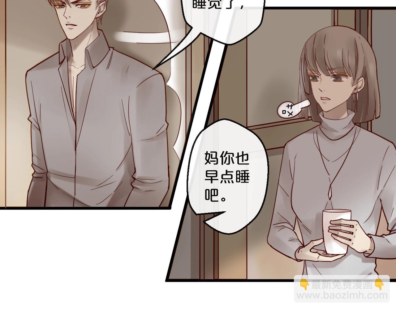 番外完结篇 阳飞cp（6）(1/2)-第71话