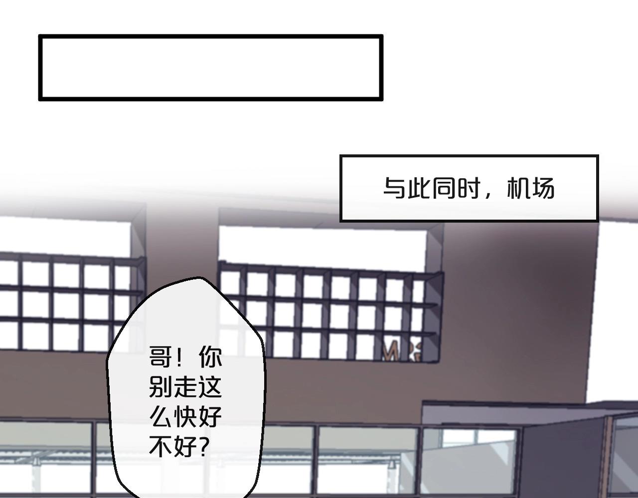 番外完结篇 阳飞cp（6）(1/2)-第71话