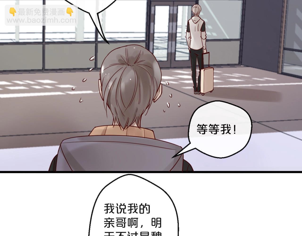 番外完结篇 阳飞cp（6）(1/2)-第71话