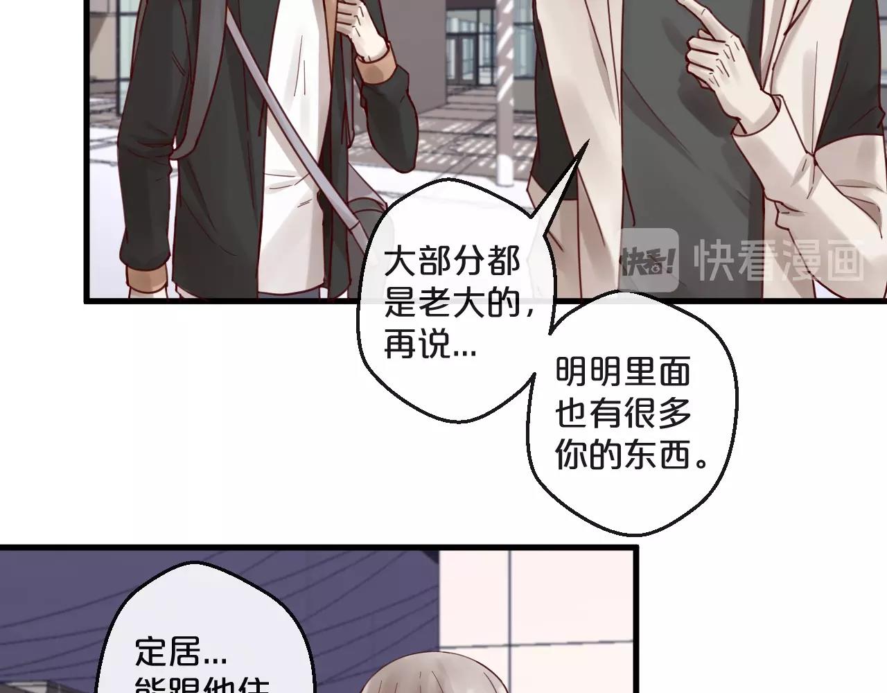 番外完结篇 阳飞cp（6）(1/2)-第71话