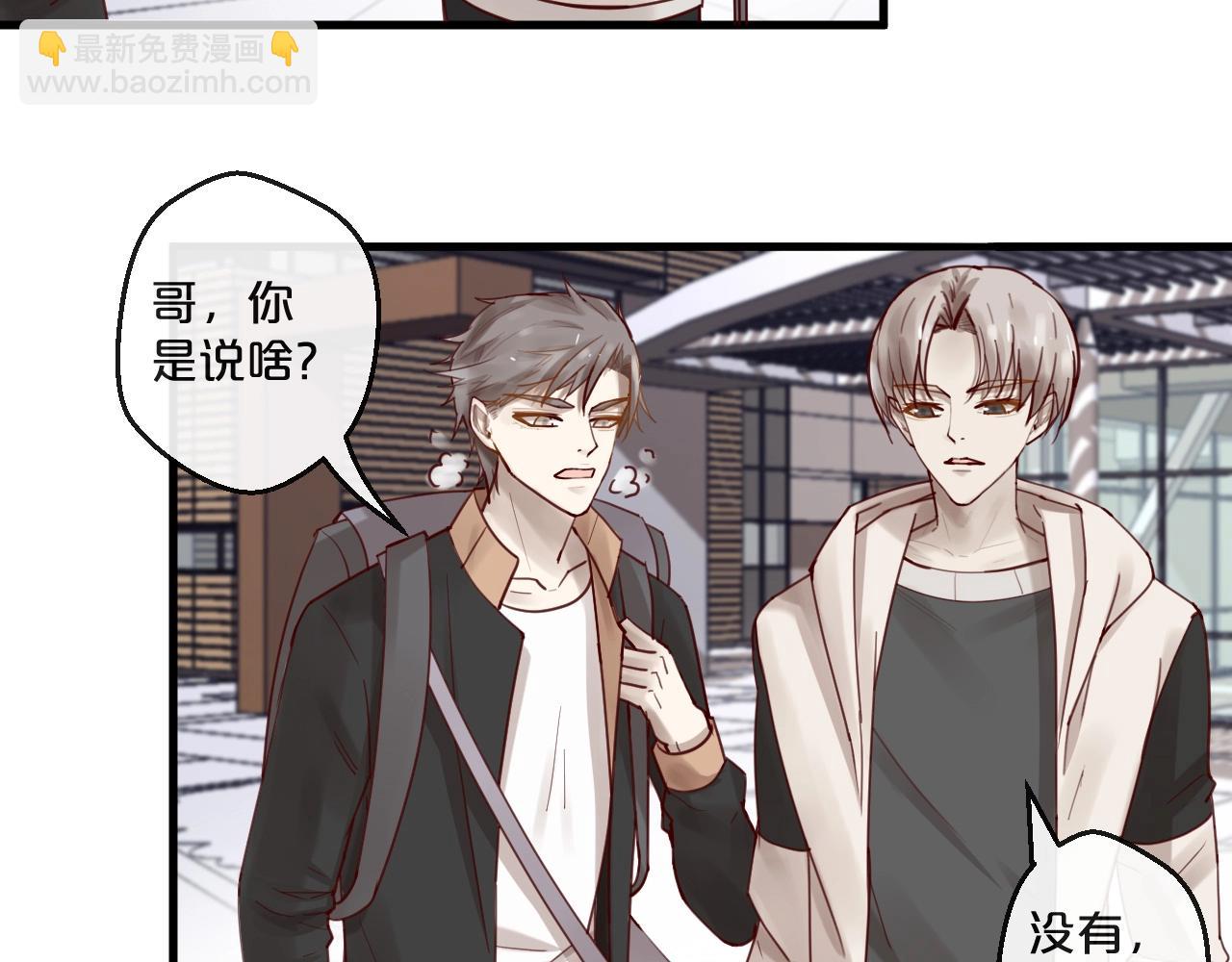 番外完结篇 阳飞cp（6）(1/2)-第71话