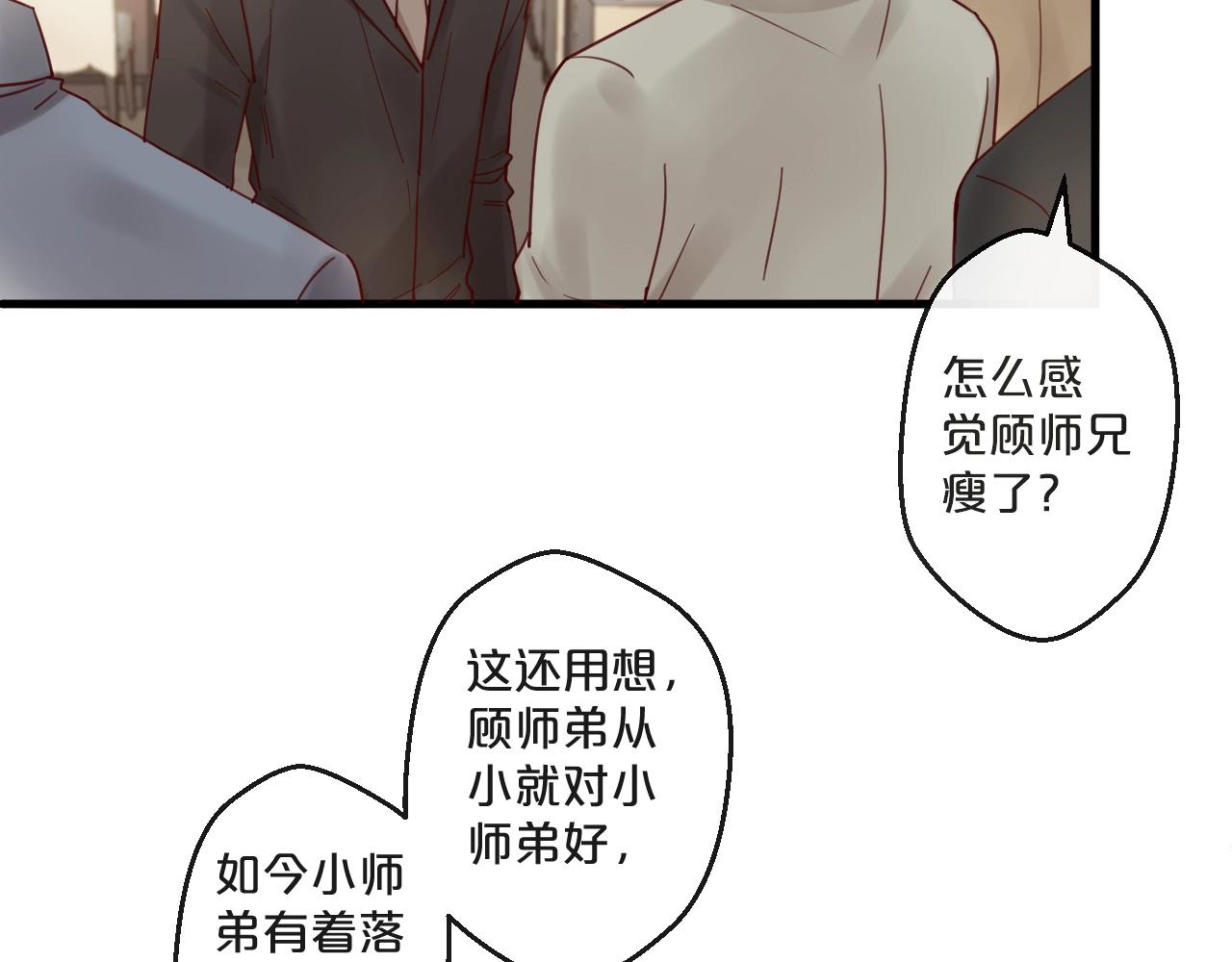 番外完结篇 阳飞cp（6）(1/2)-第71话