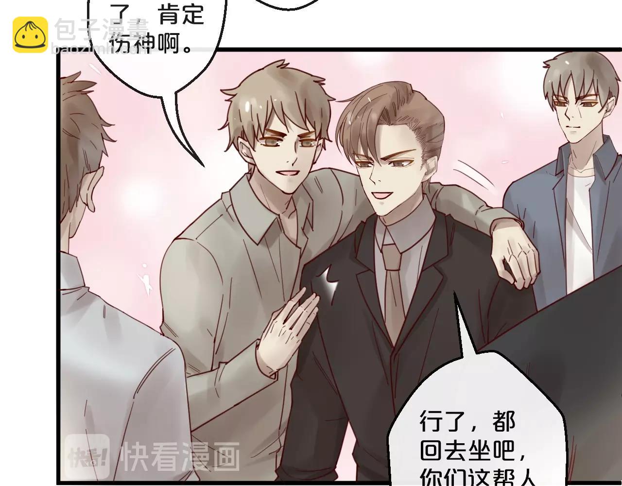 番外完结篇 阳飞cp（6）(1/2)-第71话