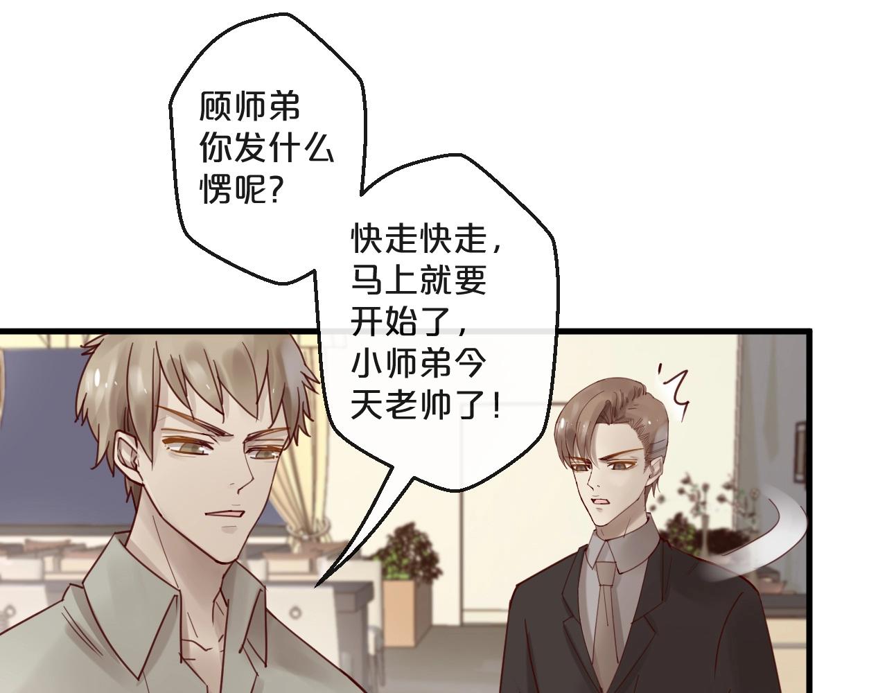 番外完结篇 阳飞cp（6）(1/2)-第71话