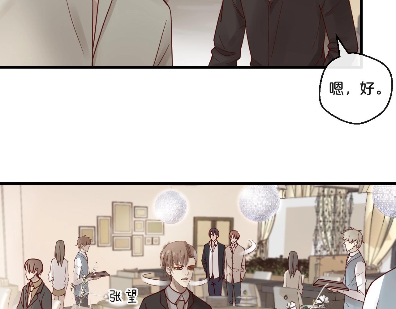 番外完结篇 阳飞cp（6）(1/2)-第71话