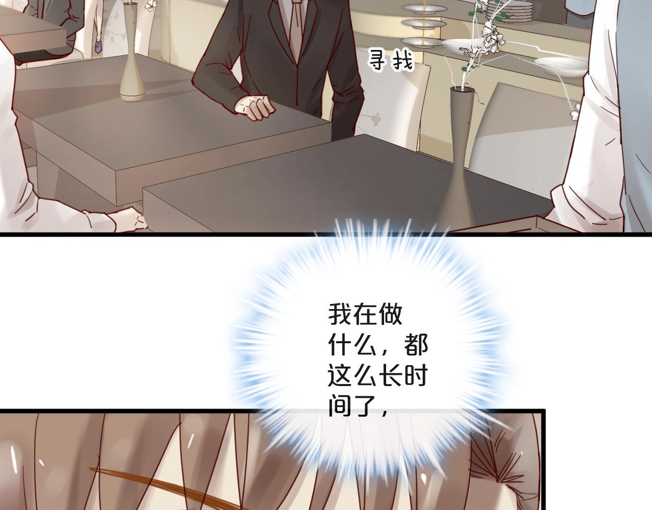 番外完结篇 阳飞cp（6）(1/2)-第71话