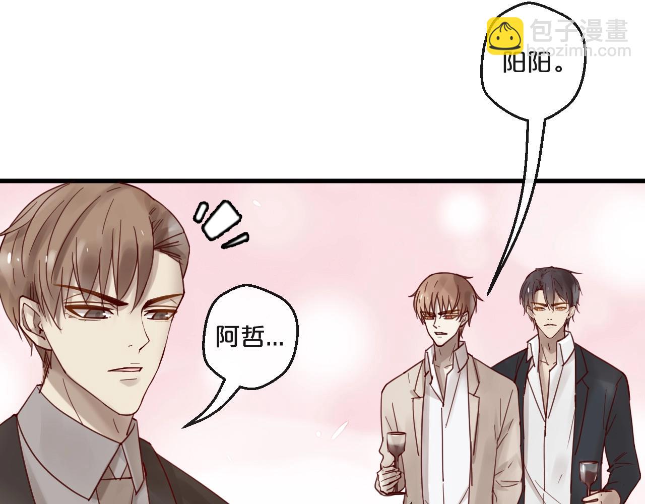 番外完结篇 阳飞cp（6）(1/2)-第71话