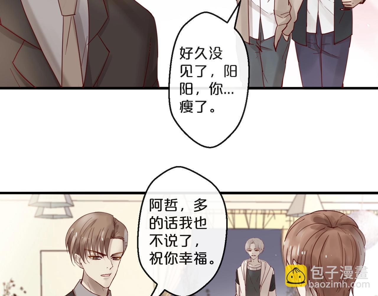 番外完结篇 阳飞cp（6）(1/2)-第71话