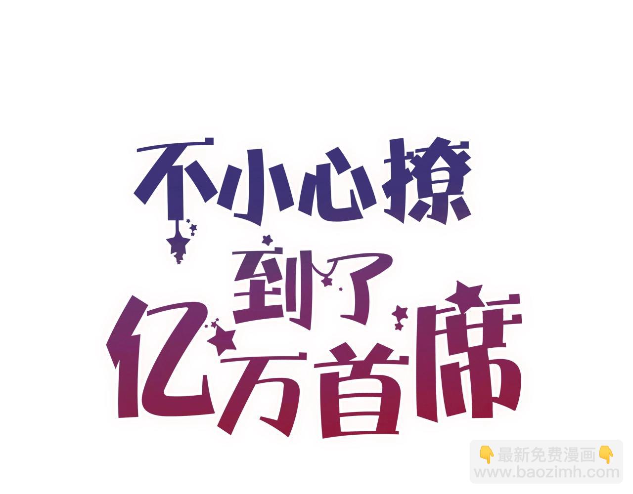 番外完结篇 阳飞cp（6）(1/2)-第71话