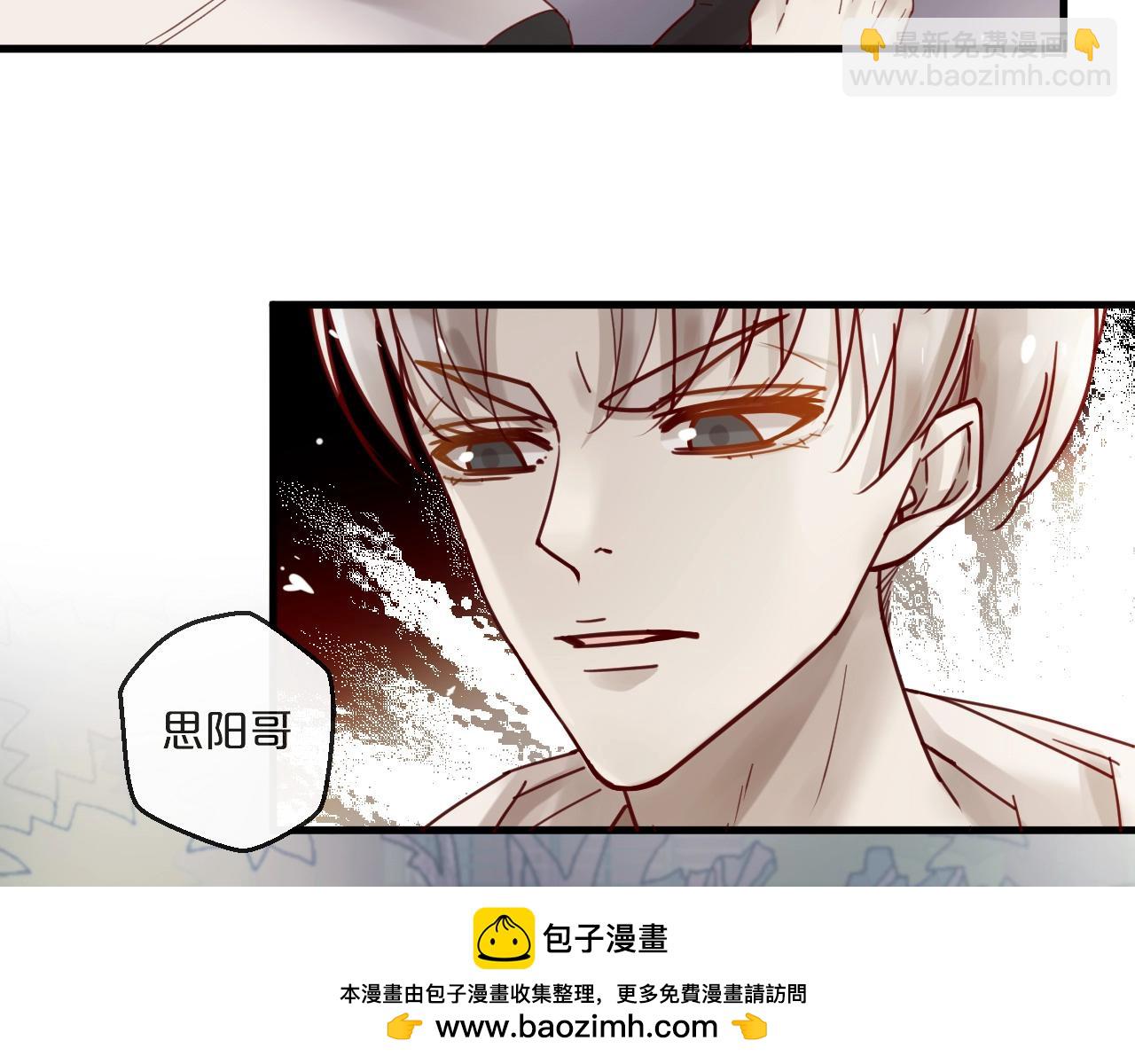 番外完结篇 阳飞cp（6）(1/2)-第71话