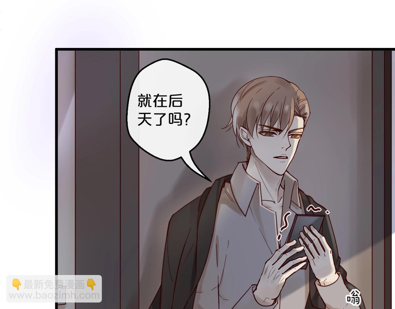 番外完结篇 阳飞cp（6）(1/2)-第71话