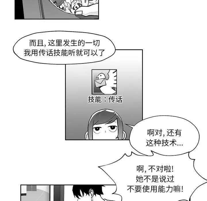 Nine Fantasy - 3(1/2) - 8