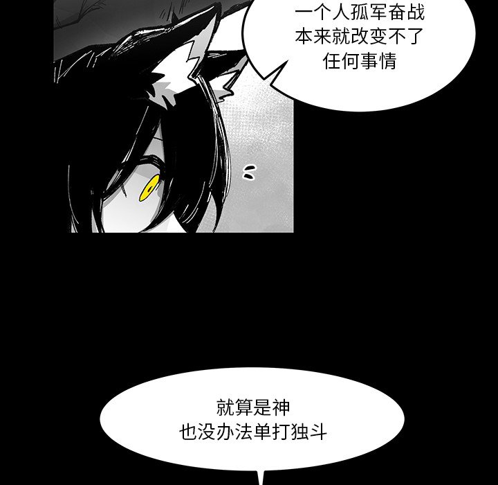 Nine Fantasy - 74(2/2) - 2