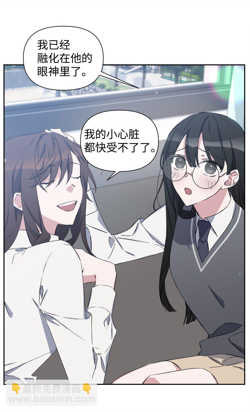 01 浏览量暴增(1/2)-第1话