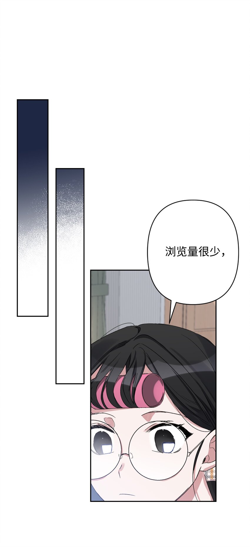 01 浏览量暴增(1/2)-第1话